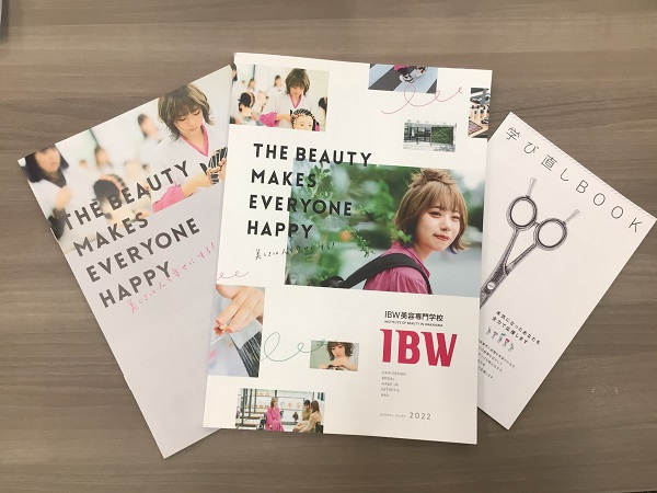 ホームページ パンフレットが新しくなりました 和歌山の美容専門学校 Ibw美容専門学校